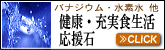 水素水・ミネラルウォーターが自分で作れます！ごはん石で毎日のごはんを美味しく！お酒もワンランク上を！　→click